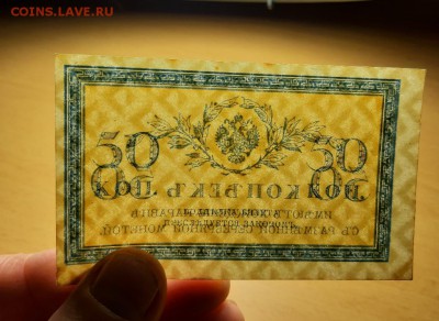 50 копеек 1915 до 1 сентября - 20190826_204711_1024x747