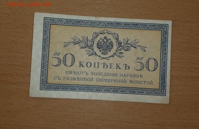 50 копеек 1915 до 1 сентября - 20190826_204740_1024x666
