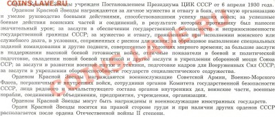 Орден Красной Звезды, Медаль За боевые заслуги нужна информ - КЗ