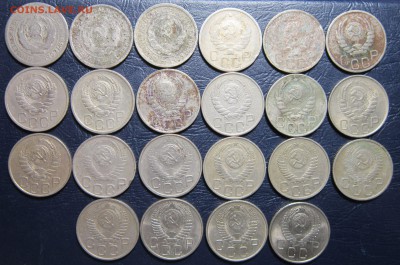 20 копеек 1931-1957гг.(погодовка-22шт.)до 29.08 в 22.00 - 20к2