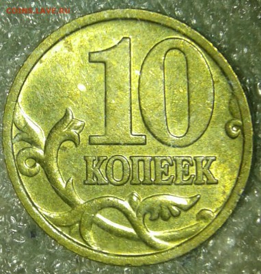 Московские гривенники 600шт (99-06гг) до 28.08.19 - 20190826_214414-1