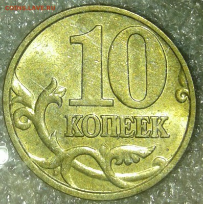 Московские гривенники 600шт (99-06гг) до 28.08.19 - 20190826_214142-1