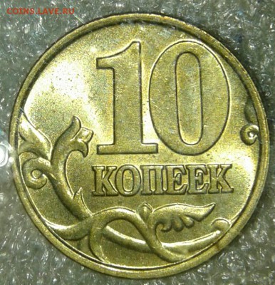 Московские гривенники 600шт (99-06гг) до 28.08.19 - 20190826_213958-1