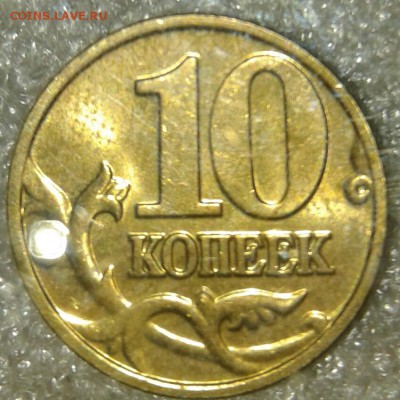 Московские гривенники 600шт (99-06гг) до 28.08.19 - 20190826_213822-1