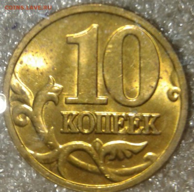 Московские гривенники 600шт (99-06гг) до 28.08.19 - 20190826_213555-1
