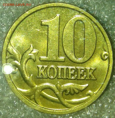 Московские гривенники 600шт (99-06гг) до 28.08.19 - 20190826_213351-1