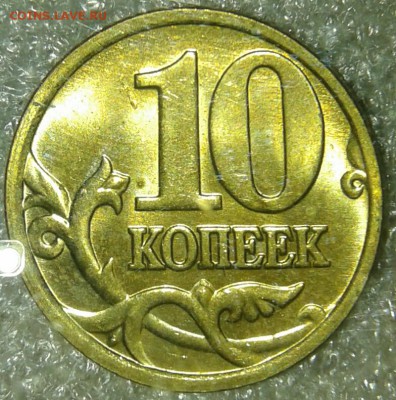 Московские гривенники 600шт (99-06гг) до 28.08.19 - 20190826_213031-1