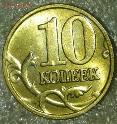 Московские гривенники 600шт (99-06гг) до 28.08.19 - 20190826_212810-1