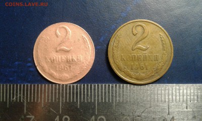 2 копейки 1961 - 20190826_214841