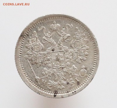 15 копеек 1874 СПБ HI; 1876 СПБ HI; 1878 СПБ НБ - IMG_8313.JPG