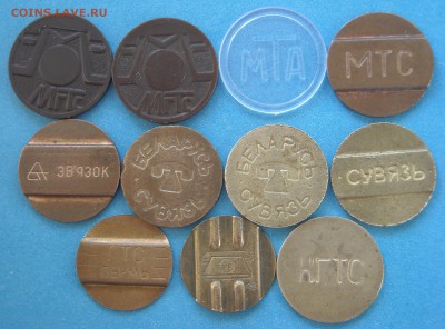 Телефонные жетоны 22шт.до 30.08.19г. 22:00мск - DSCN0523.1.JPG
