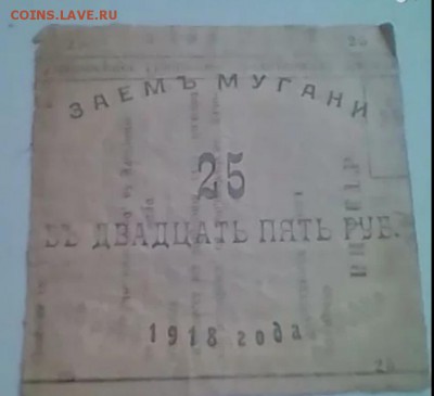 Заём Мугани подскажите стоимость. - 20190826_222403