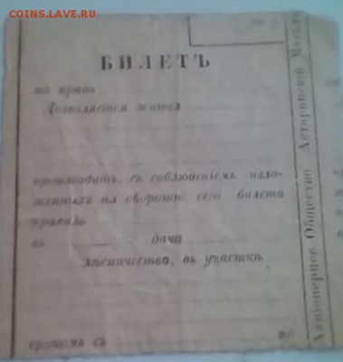 Заём Мугани подскажите стоимость. - 20190826_222344