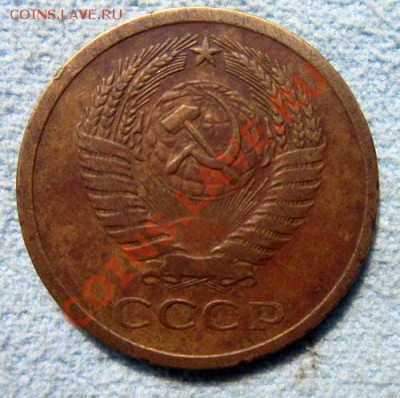 5 коп. 1970г - IMG_2011.JPG