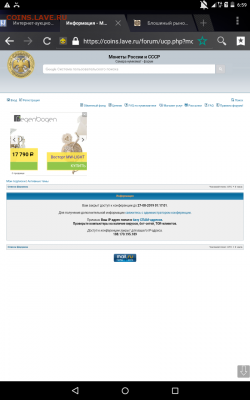 Тех. проблемы в работе форума - Screenshot_2019-08-26-06-59-46