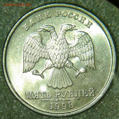 5 рублей 1998 сп  6 штук   в блеске +бонусы  до 28.08.19 - 20190826_222130-1