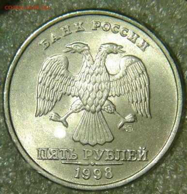 5 рублей 1998 сп  6 штук   в блеске +бонусы  до 28.08.19 - 20190826_222030-1