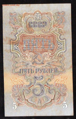 5 рублей 1947г. До 22-00 01.09. 2019г. - Image0011.JPG