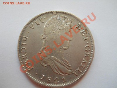8 реалов 1821г. Испанская Мексика - DSCN2482.JPG