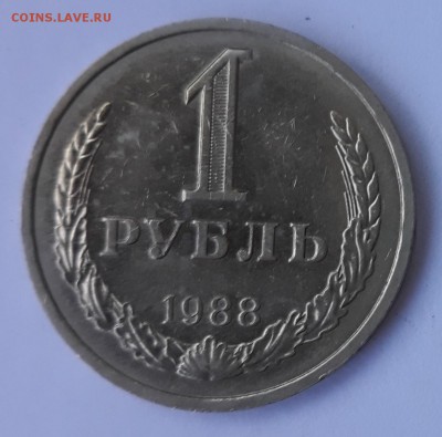 1 рубль 1986, 1988 UNC до 30.08 22:30 МСК - 1988-1