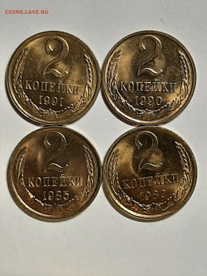2 копейки 1982,85,90,91Л Штемпельные!!Супер! до 02.09. 22-00 - двушки 001