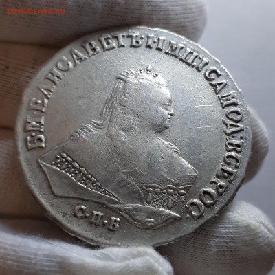 1 рубль 1746 СПБ. 31.08.2019 г. - 20190826_225558