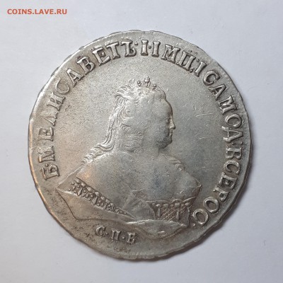 1 рубль 1746 СПБ. 31.08.2019 г. - 20190826_225200