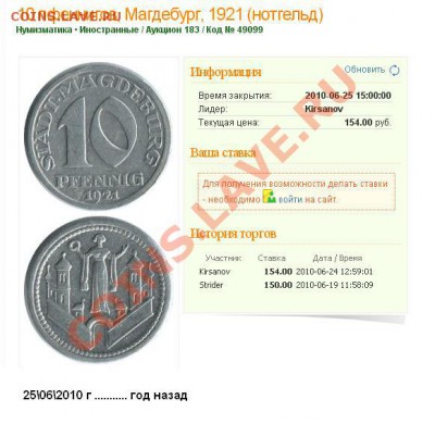 Немецкий нотгельд 10 пфеннигов 1921 город Магдебург - Безымянный.JPG