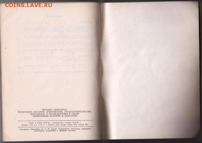 Верхнее Поволжье Памятники... 1990 г. до 02.09.19 г. в 23.00 - 003