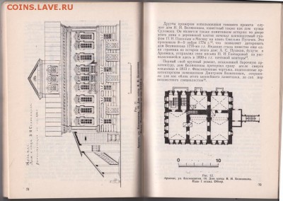 Верхнее Поволжье Памятники... 1990 г. до 02.09.19 г. в 23.00 - 004
