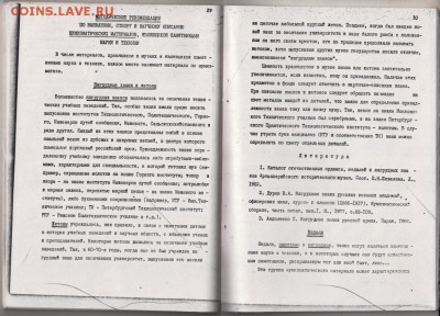 Методические рекомендации... 1981 г. до 02.09.19 г. в 23.00 - 009