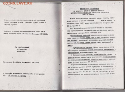 Методические рекомендации... 1981 г. до 02.09.19 г. в 23.00 - 010