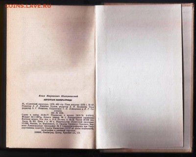 Автограф императрицы 1978 г. до 02.09.19 г. в 23.00 - 013