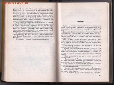 Автограф императрицы 1978 г. до 02.09.19 г. в 23.00 - 014