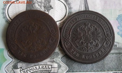 3 Копейки 1876,1878 СПБ до 31.08.19г 22.00 МСК - 2