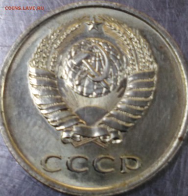 20 копеек 1979 года - IMG_20190827_061518