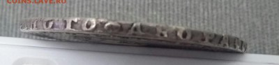 1 рубль 1754  ммд ЕI - 20190826_222554-1