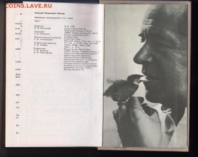 А. Каплер избранные в 2-х том 1984 г. до 02.09.19 г. в 23.00 - 014