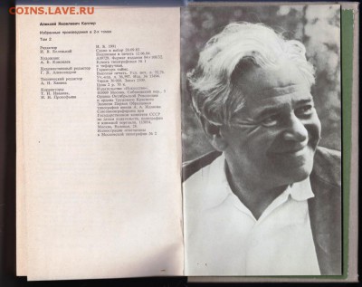 А. Каплер избранные в 2-х том 1984 г. до 02.09.19 г. в 23.00 - 017