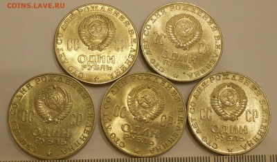 1 руб 1970 г."Ленин-100" (5шт) в блеске до 02.09.19 г. 22:00 - 2.JPG