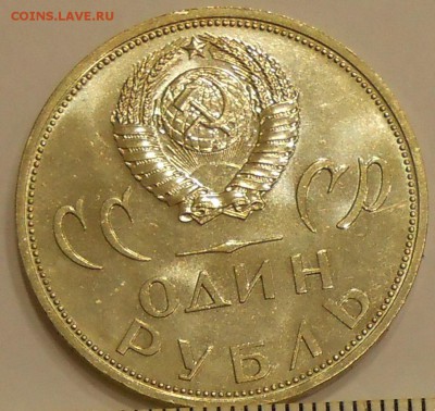 1 рубль 1965 г."20 лет Победы" в блеске до 02.09.19 г. 22:00 - 3.JPG
