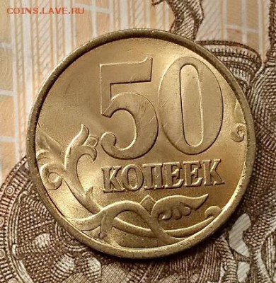 50 копеек 2002 года. СПМД. МЕШКОВАЯ. UNC. 31.08.2019 в 22:00 - 011