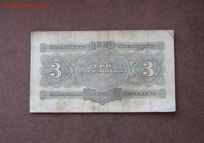 3 червонца 1932 года - IMG_0012.JPG