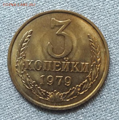3 копейки 1979г UNC.Блеск- 2.09.19г - DSCF9866.JPG