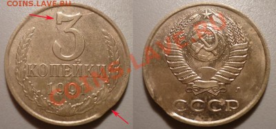 Расколы на монетах СССР до 14.7.2011 в 23-00 МВ - Uyd-1 at