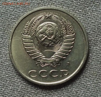 20 копеек 1991гЛ(Шт.3копеек) Блеск- 2.09.19г - DSCF0065.JPG