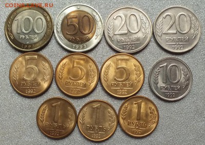 Монеты 1991-93гг  XF-UNC.Блеск.ФИКС. - DSCF9975.JPG