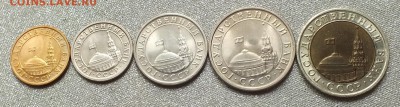 Монеты 1991-93гг  XF-UNC.Блеск.ФИКС. - DSCF9970.JPG