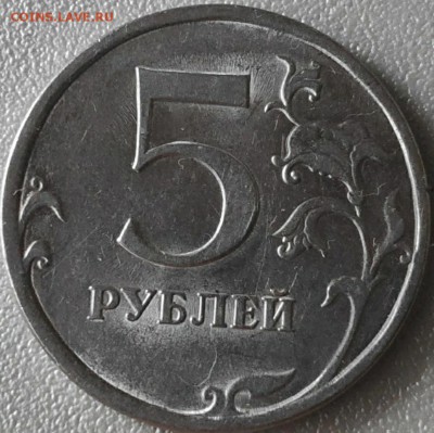 5 рублей СПМД 2009 г. Штемпель? - IMG_20190827_123226