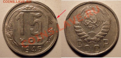 Расколы на монетах СССР до 14.7.2011 в 23-00 МВ - Ujl14